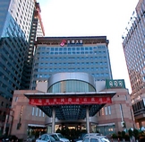 京瑞温泉国际酒店